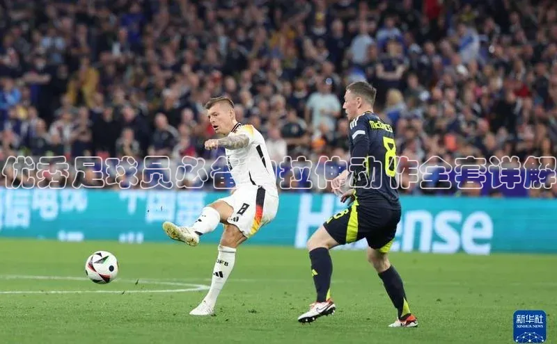 人人体育官方网站神思电子优秀足球员必备的拉伸动作全套详解