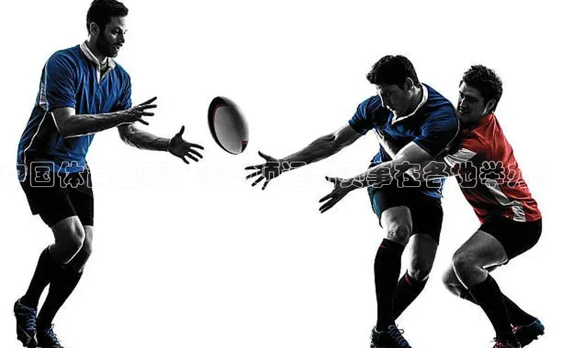 中国体育盛事：哪一项运动赛事在各地举办？