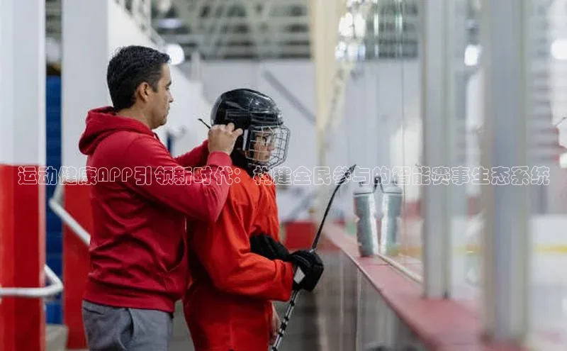 人人体育赛事直播