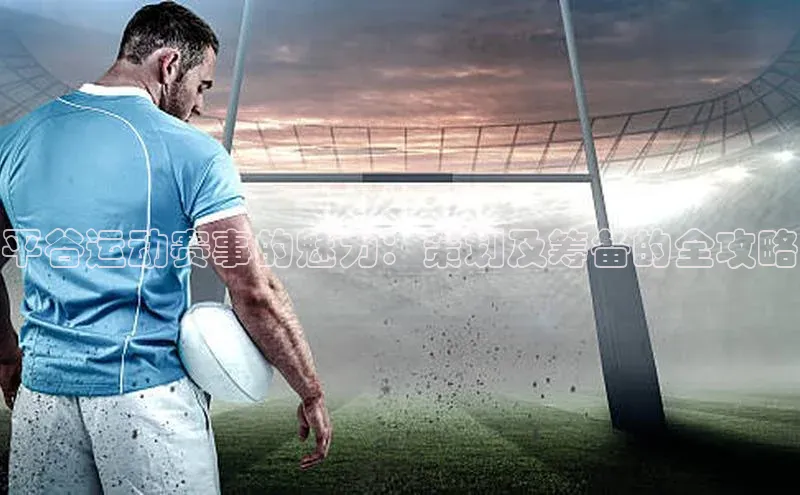 人人体育官方正版下载安装