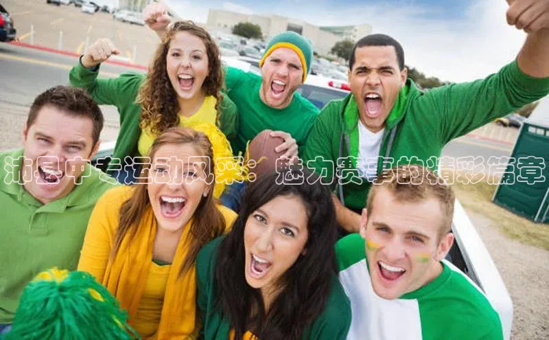 沛县中专运动风采：魅力赛事的精彩篇章