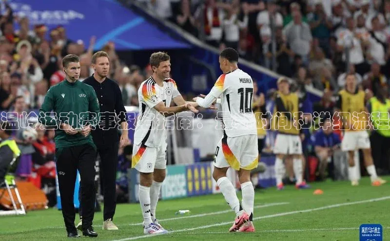 温岭运动赛事报名指南：最新时间和详细流程