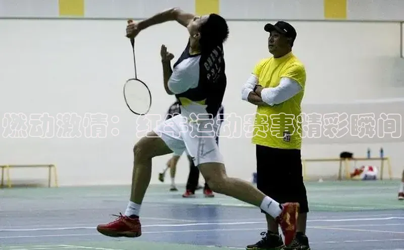 燃动激情：红牛运动赛事精彩瞬间