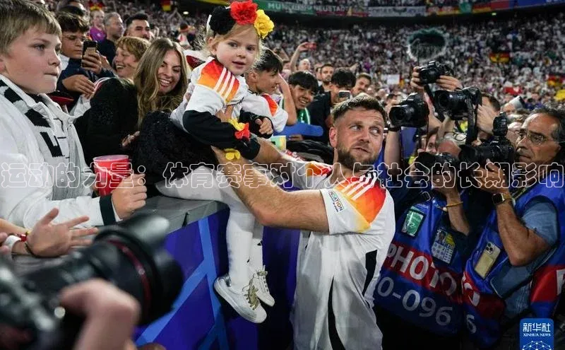 人人体育欧洲杯直播