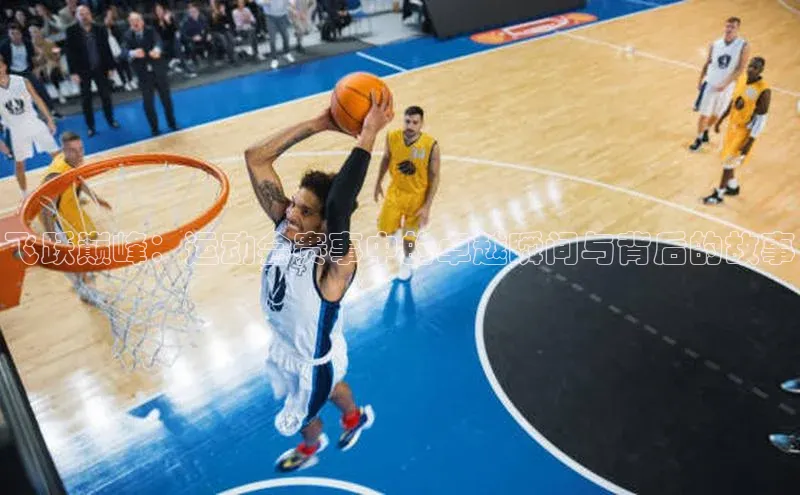 人人体育赛事直播