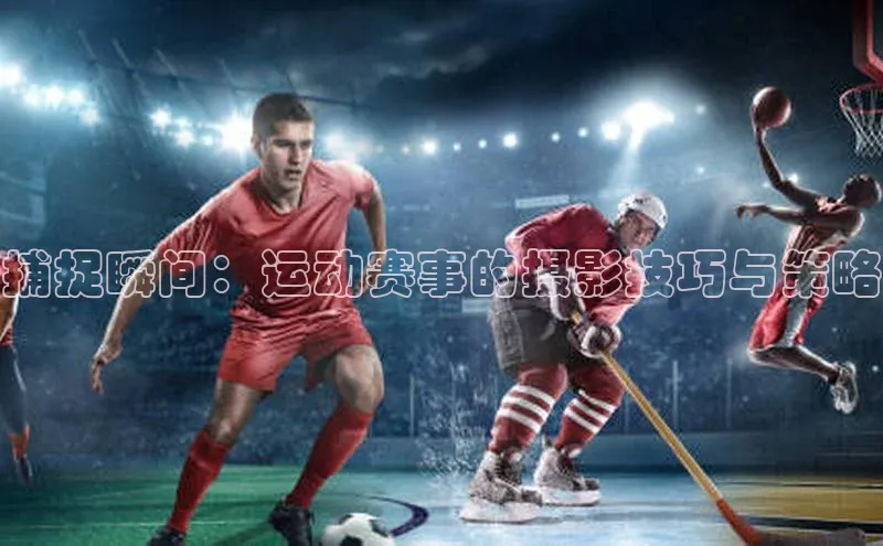 人人体育安卓下载