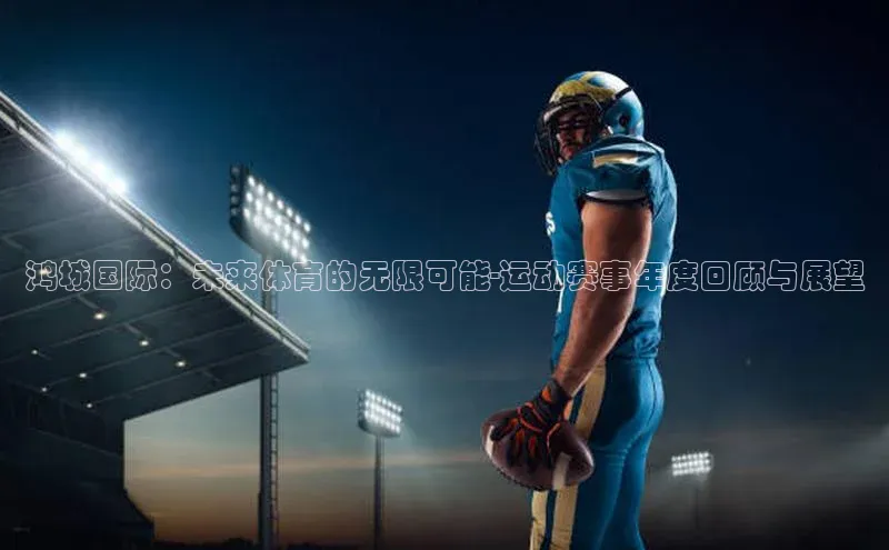 人人体育app官方下载ios