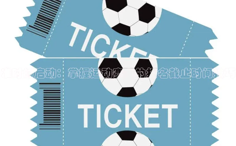 人人体育赛事直播