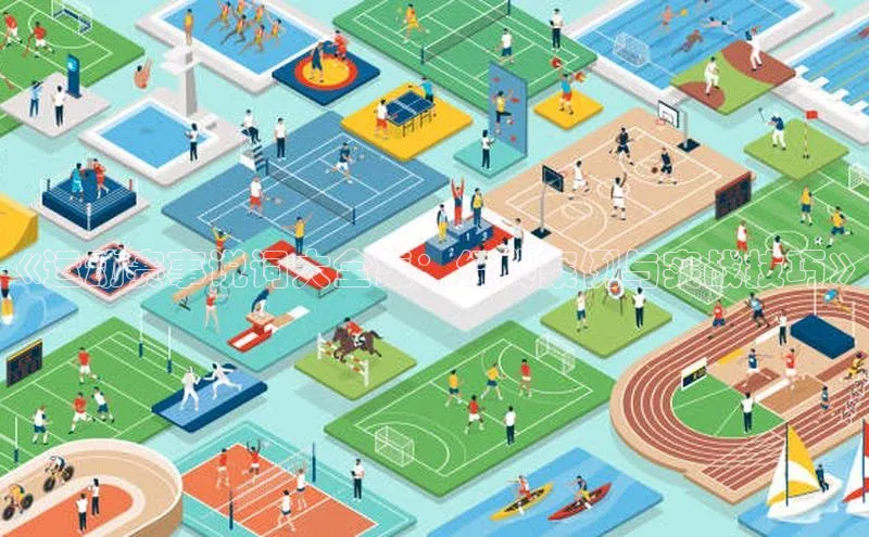 人人体育赛事直播