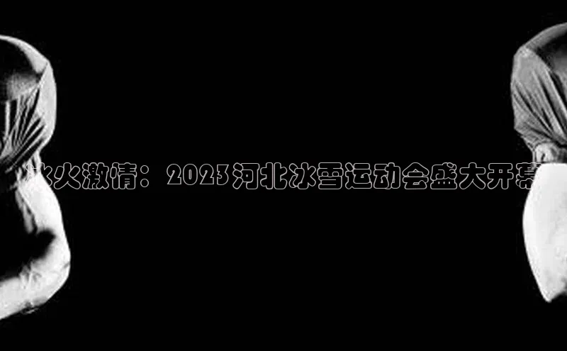 人人体育安卓下载